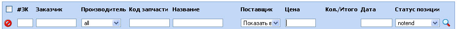Auto manager order table header.jpg