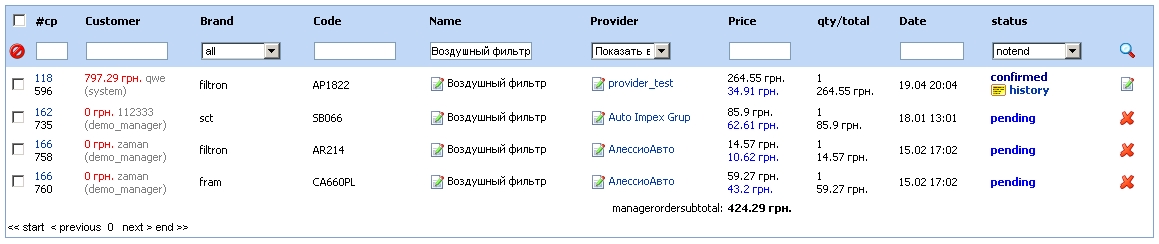 Auto manager order table en.jpg