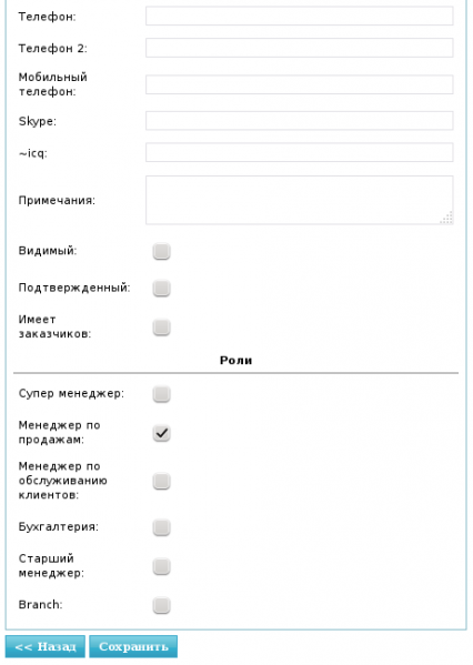 Файл:Manager roles.png